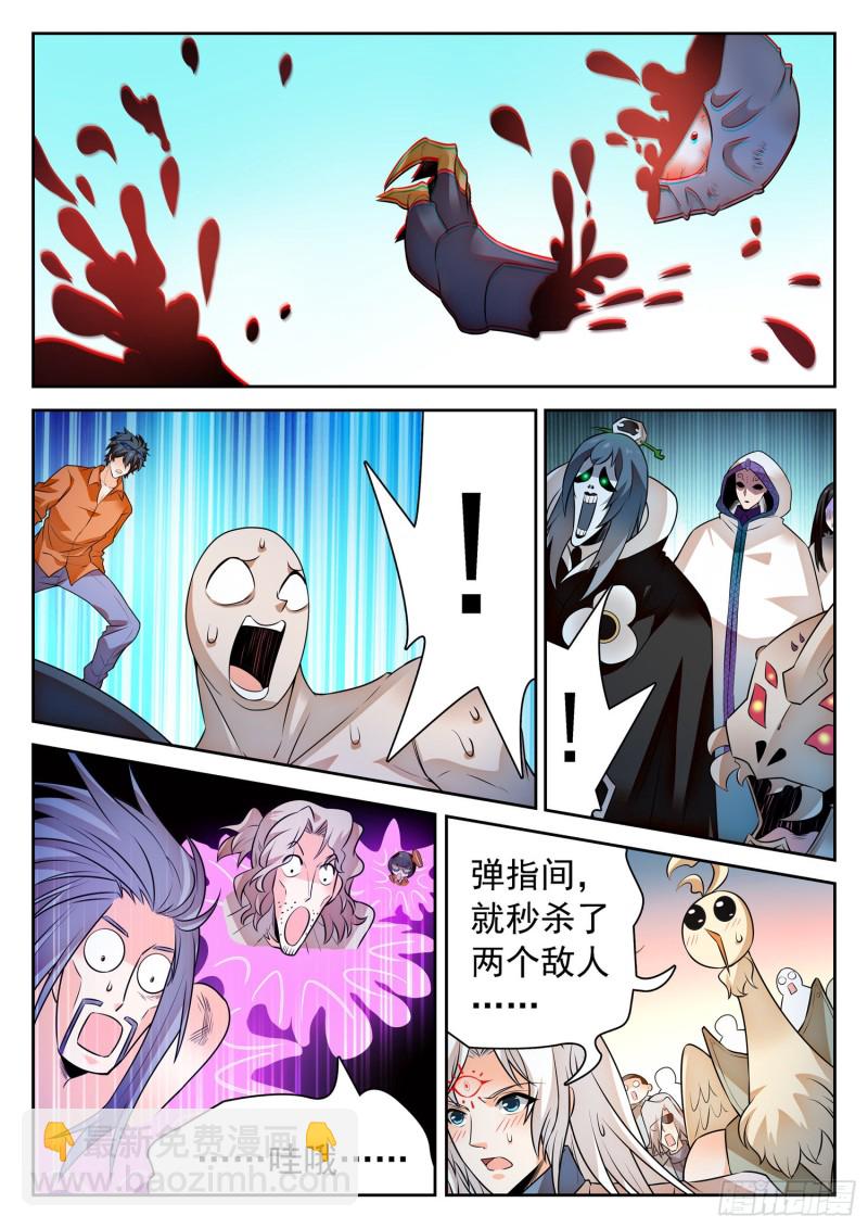 299 妖孽？-第302话