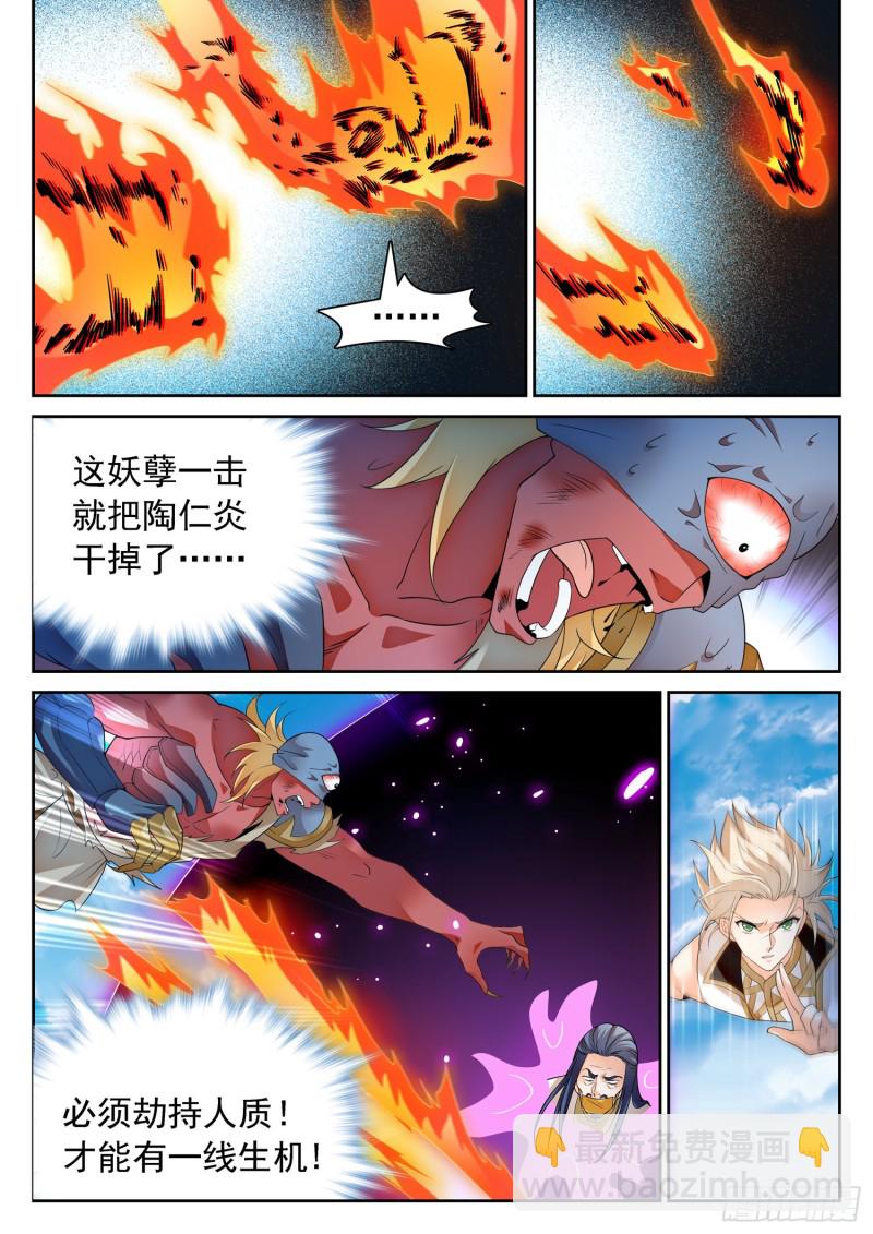 301 毫发无损-第304话
