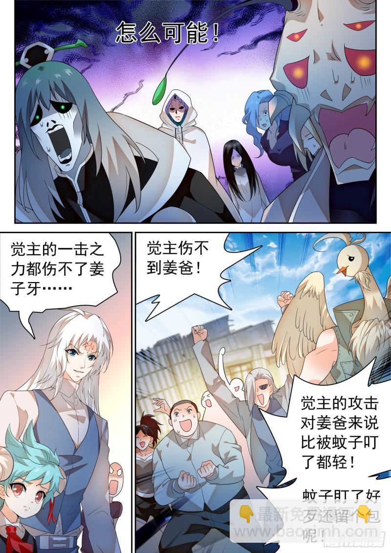 301 毫发无损-第304话