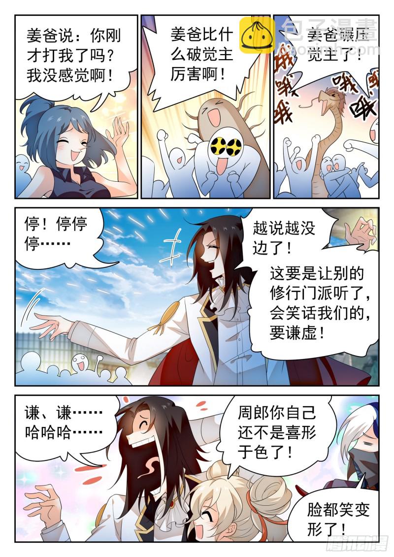 301 毫发无损-第304话