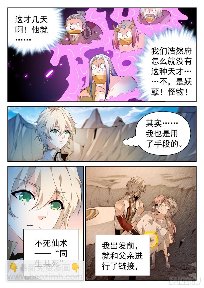 301 毫发无损-第304话