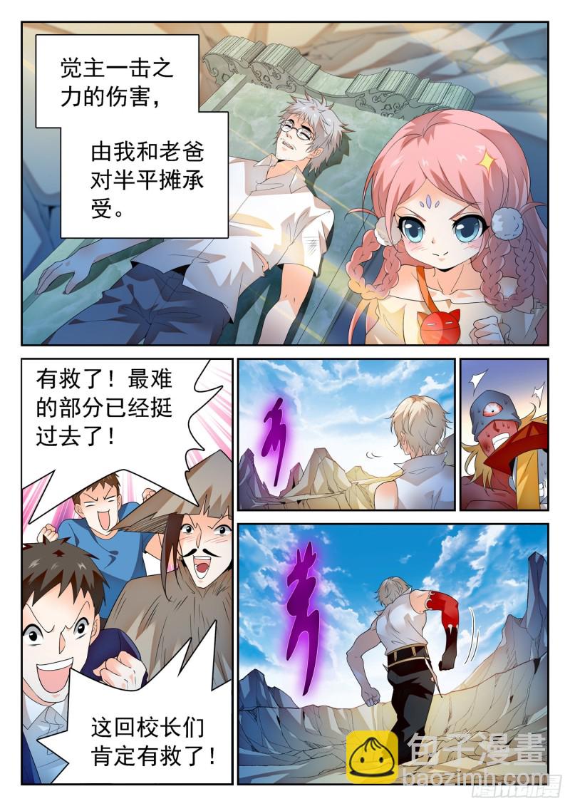 301 毫发无损-第304话