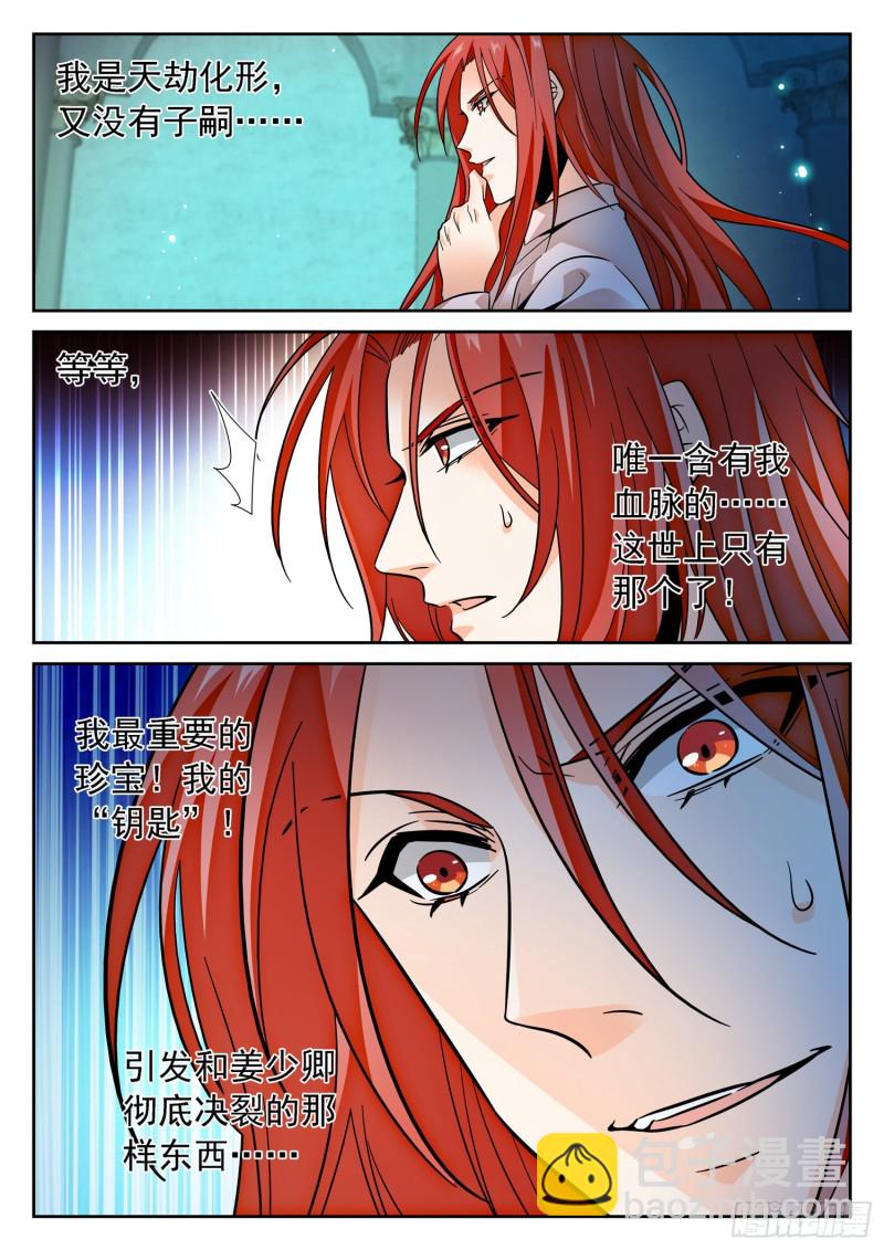 303 觉主出手-第306话