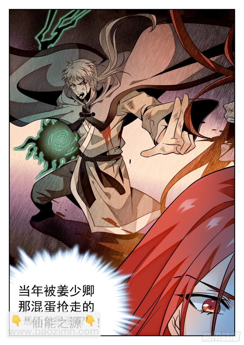 303 觉主出手-第306话