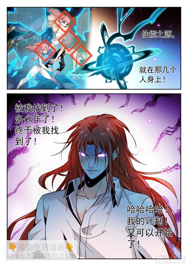 303 觉主出手-第306话