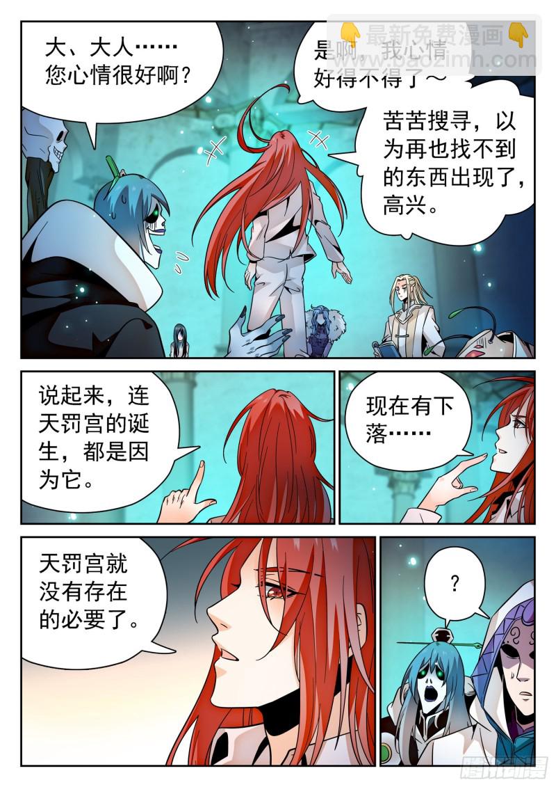 303 觉主出手-第306话