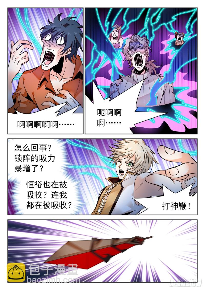 303 觉主出手-第306话