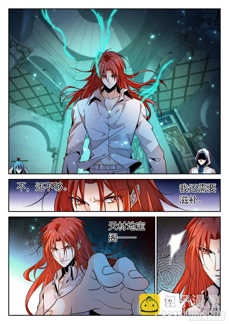 303 觉主出手-第306话