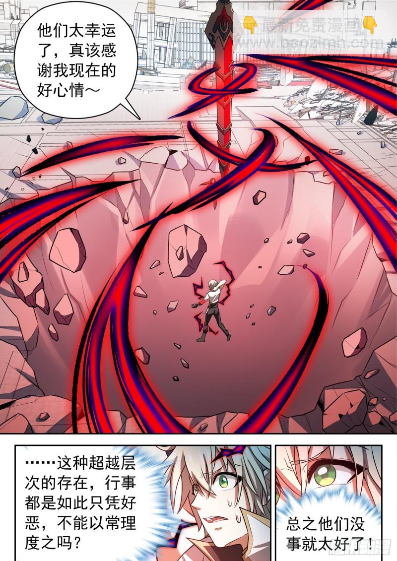 305 重要的东西-第308话