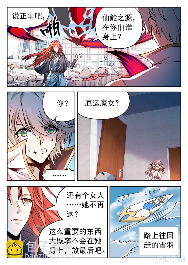 305 重要的东西-第308话