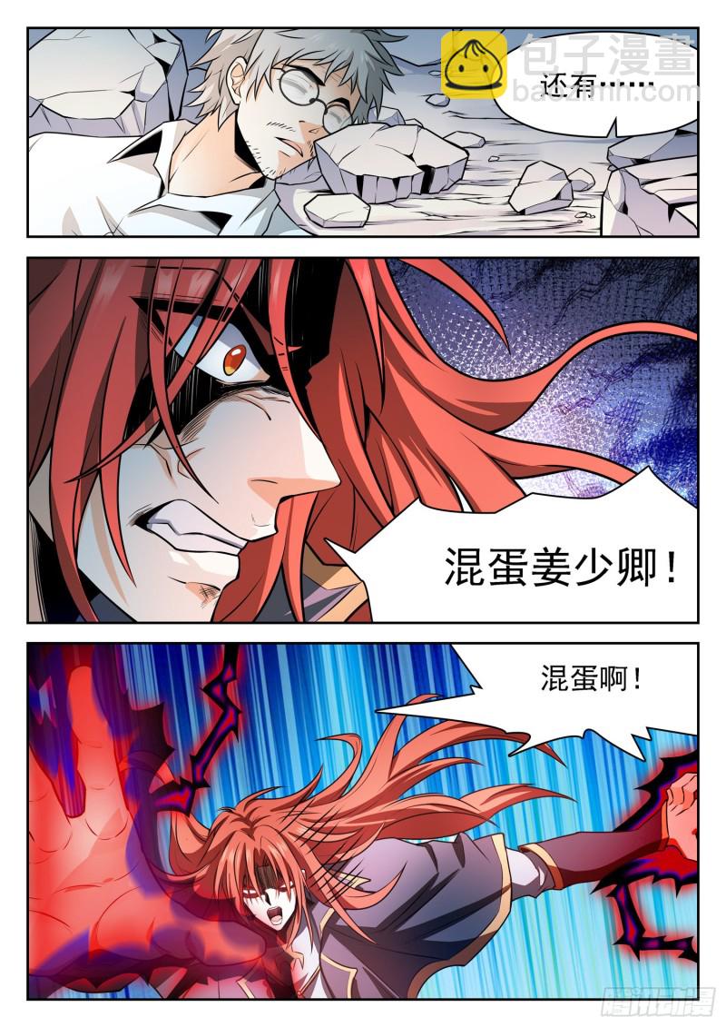 305 重要的东西-第308话