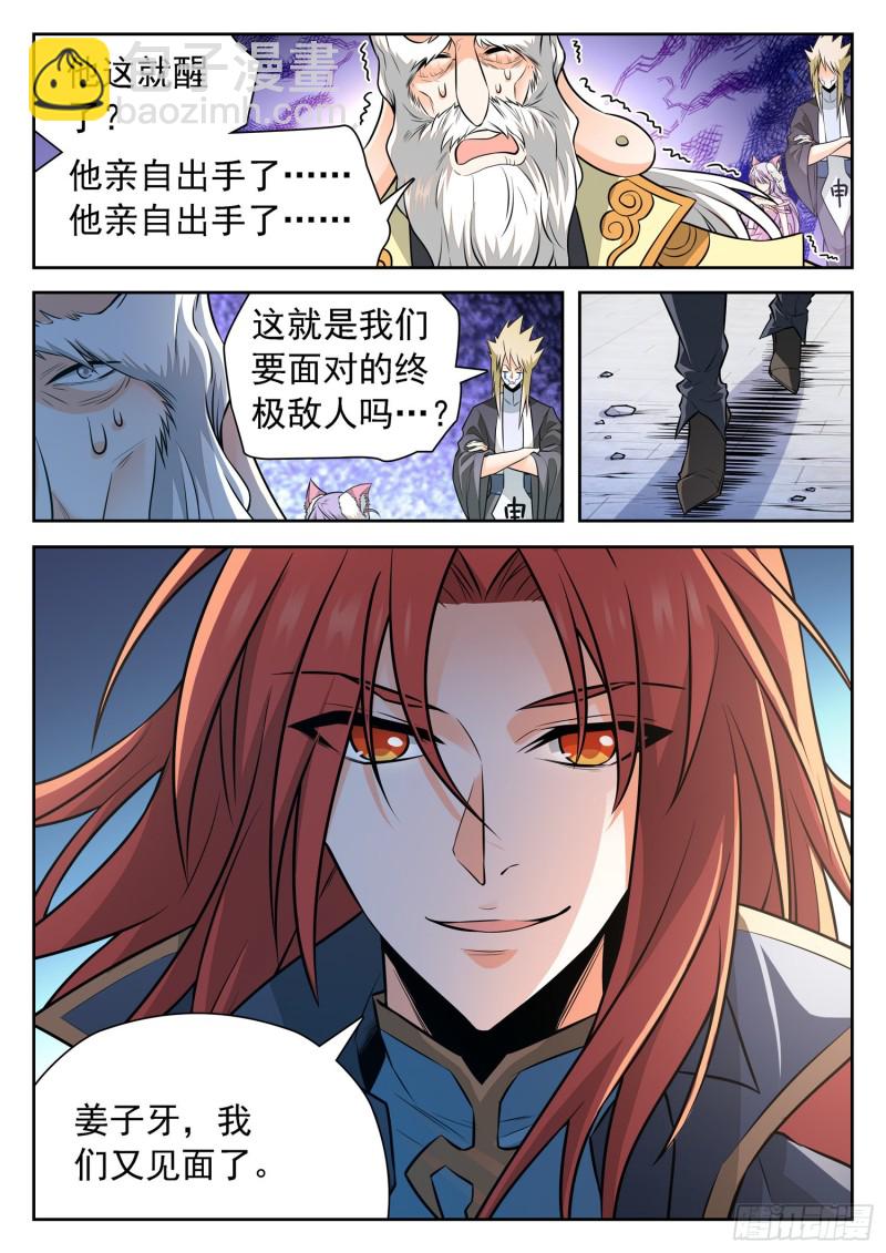 305 重要的东西-第308话