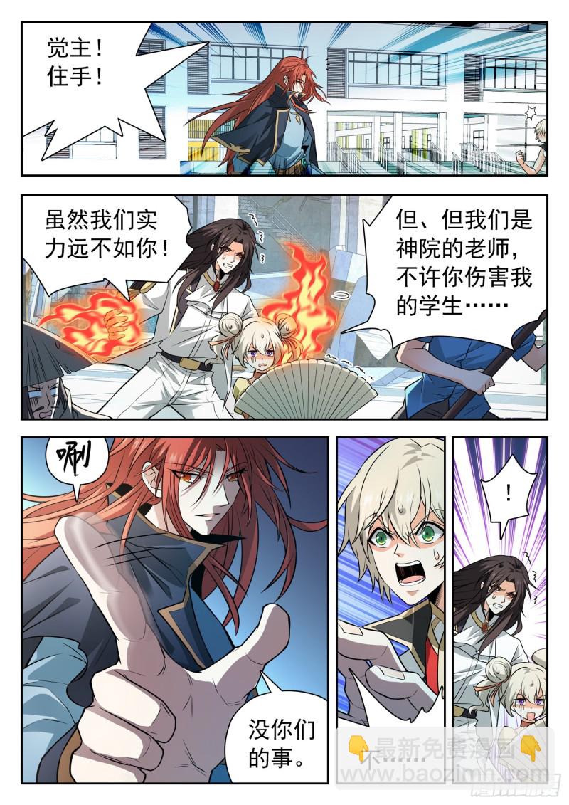 305 重要的东西-第308话
