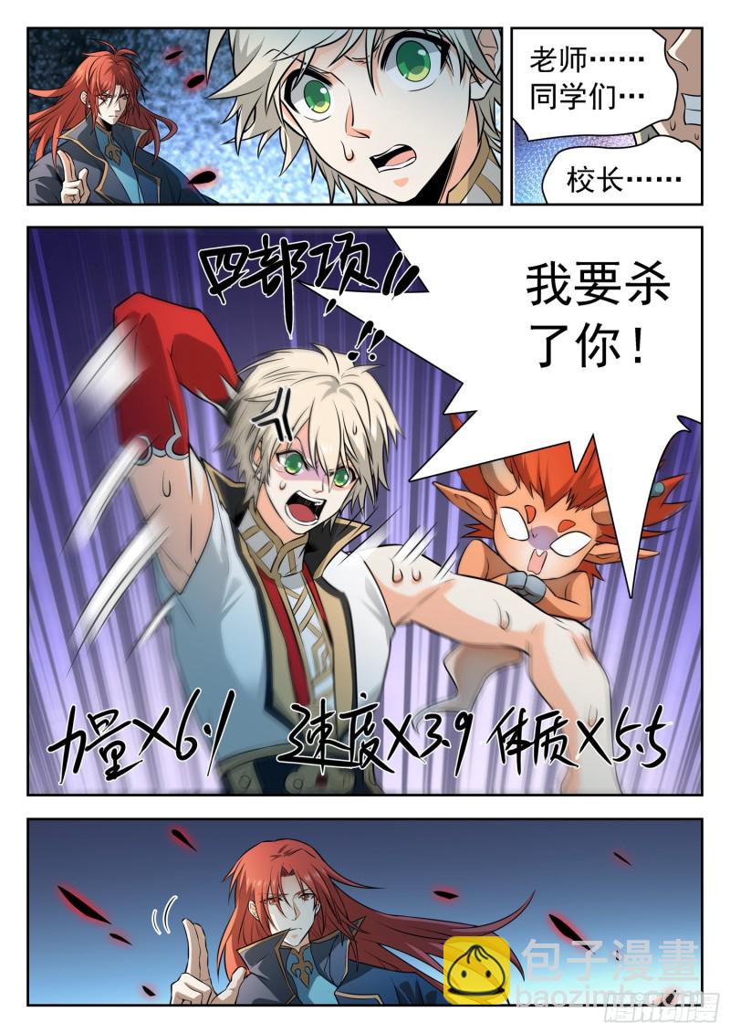 305 重要的东西-第308话