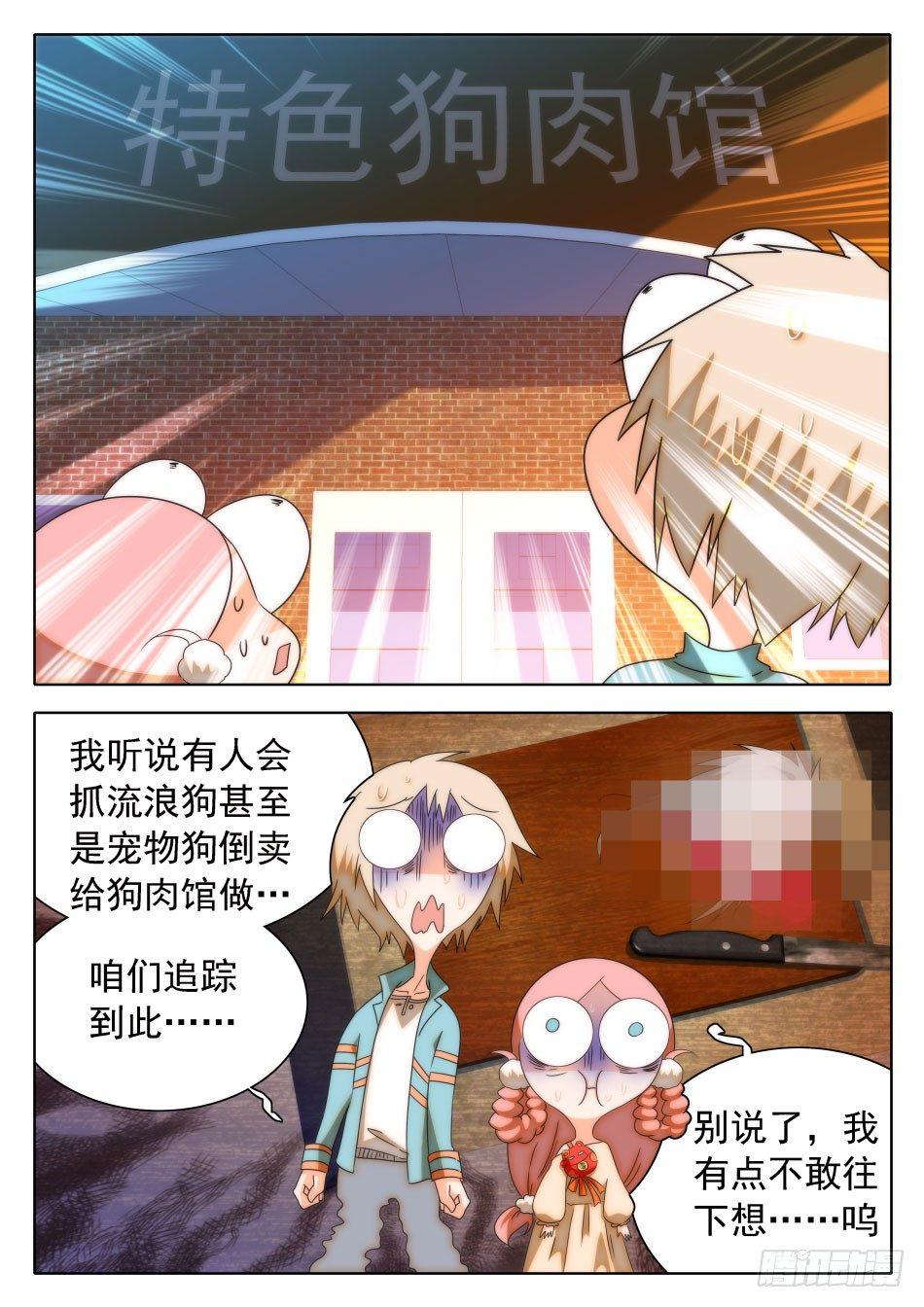 31 屎学长？-第32话
