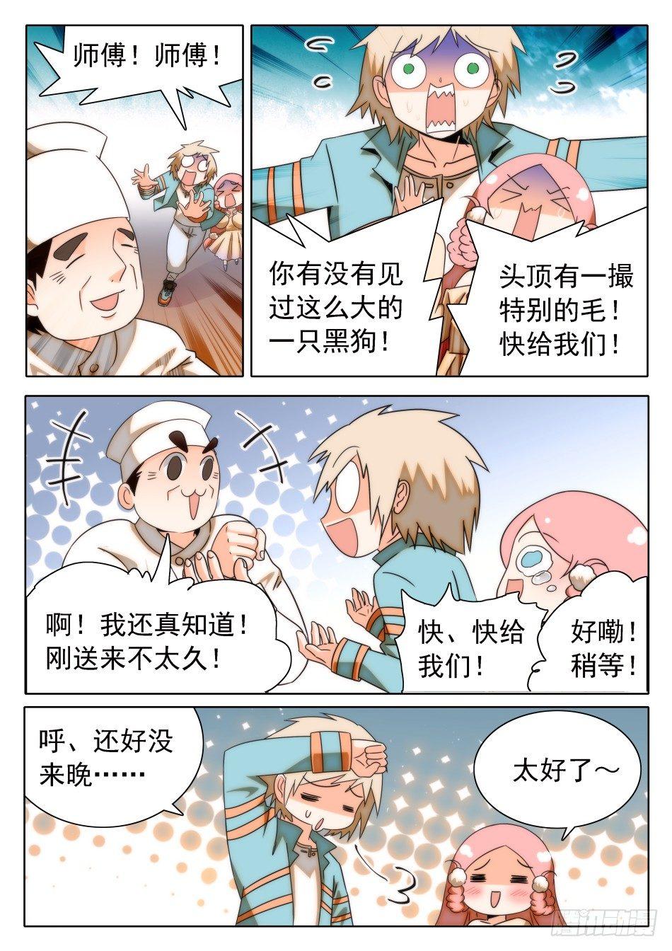 31 屎学长？-第32话