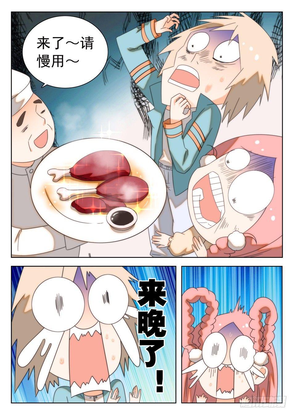 31 屎学长？-第32话