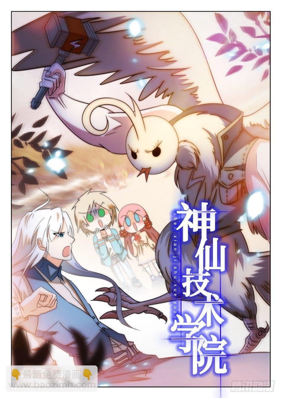 31 屎学长？-第32话