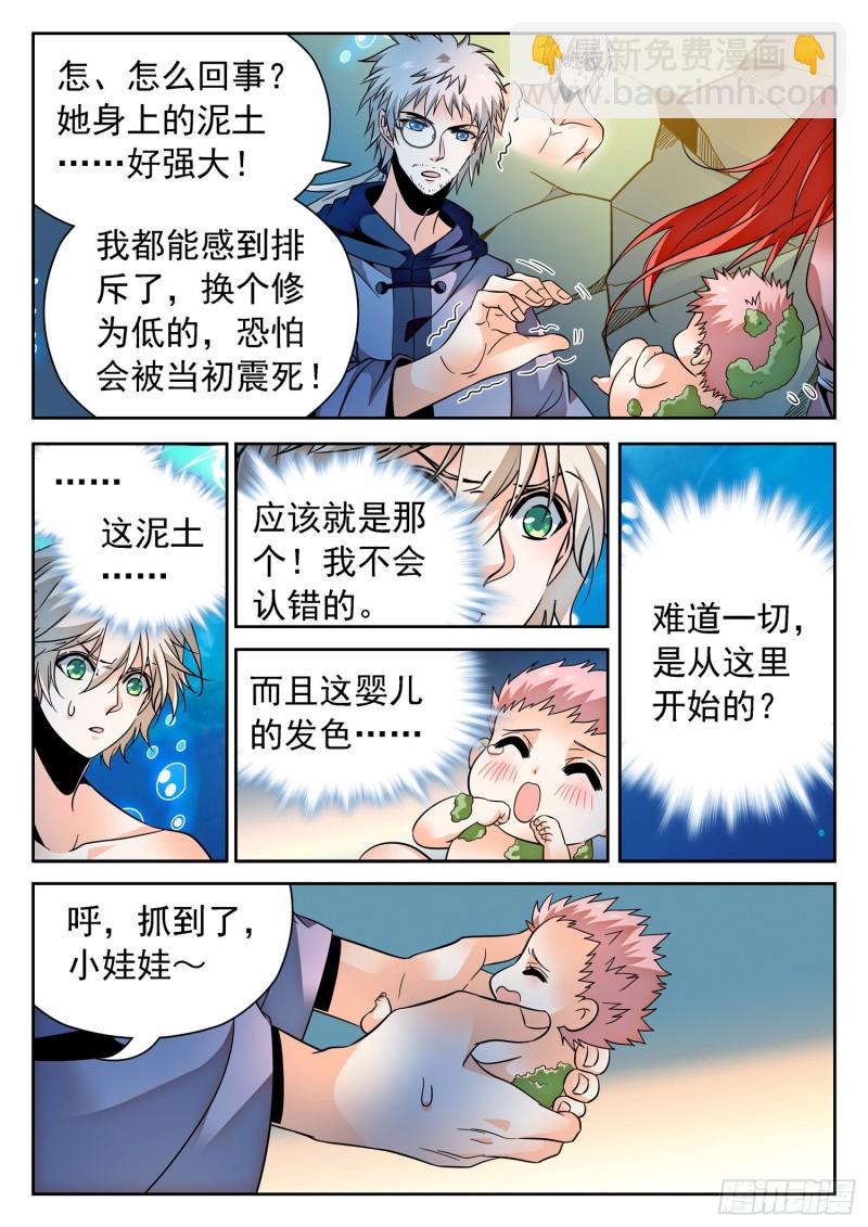 307 一切开始的地方-第310话
