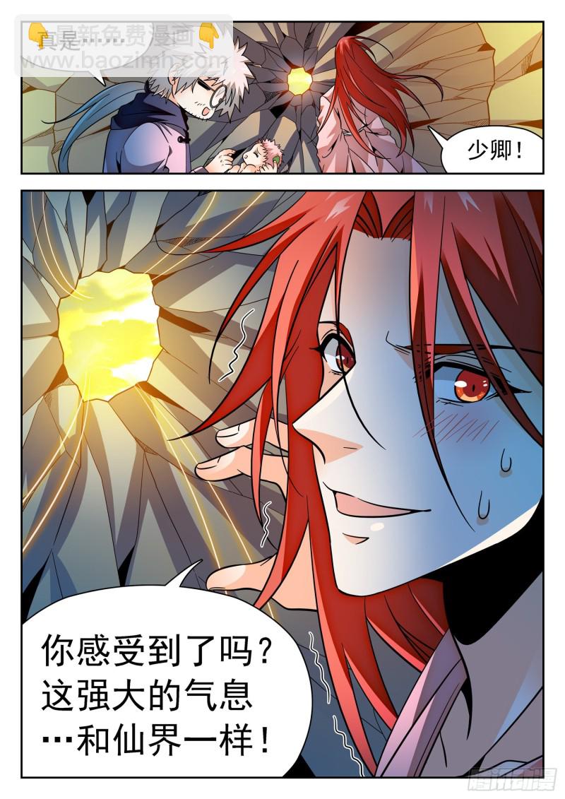 307 一切开始的地方-第310话