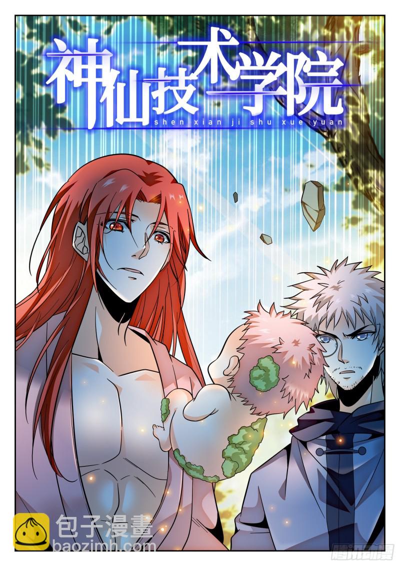 307 一切开始的地方-第310话