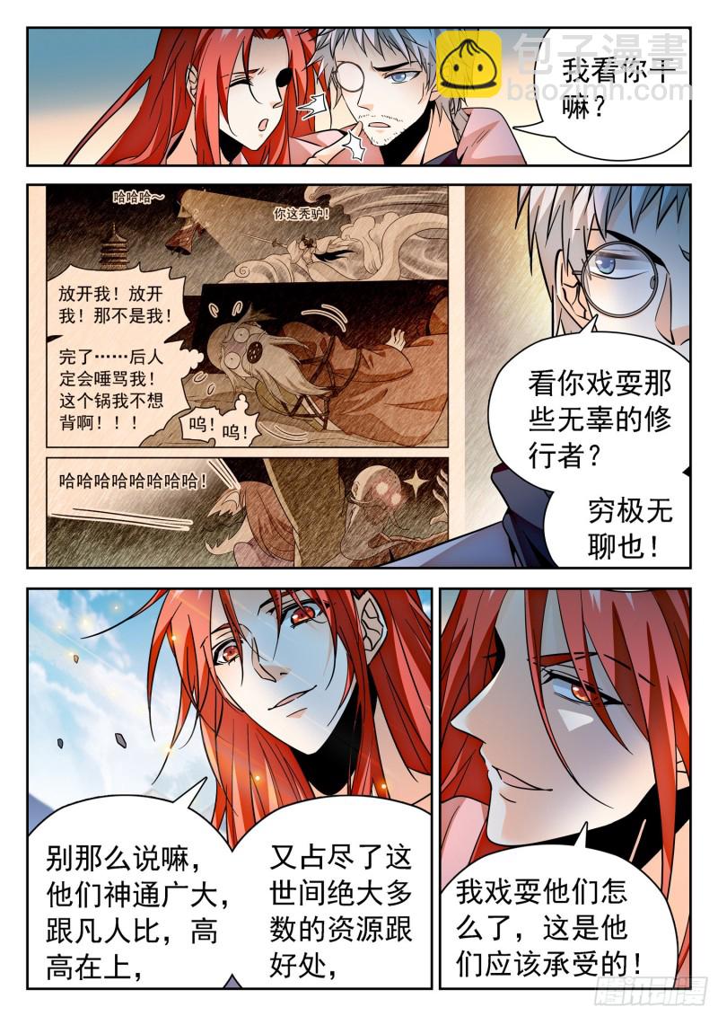 307 一切开始的地方-第310话