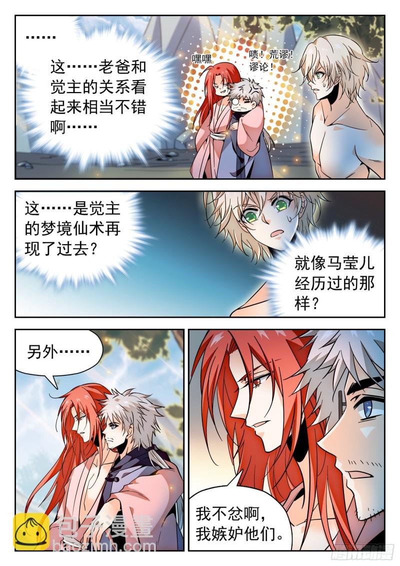307 一切开始的地方-第310话