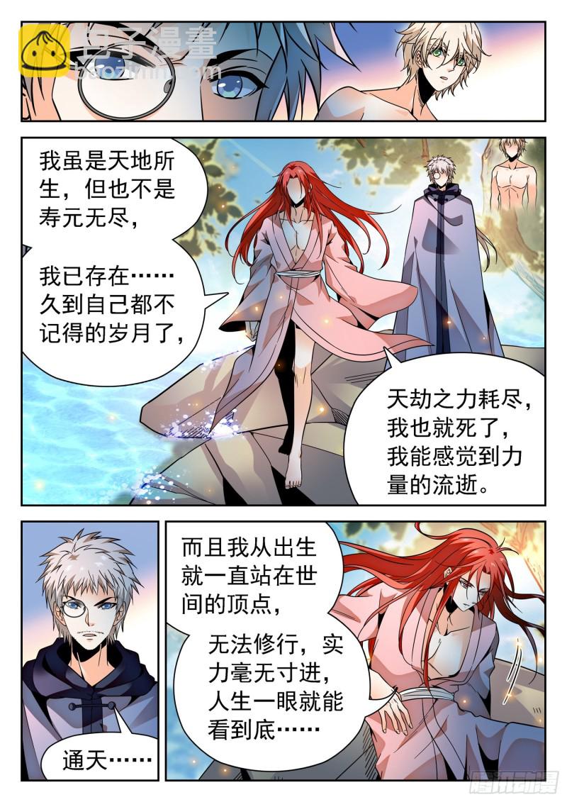 307 一切开始的地方-第310话