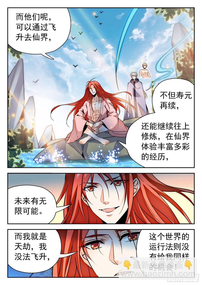 307 一切开始的地方-第310话