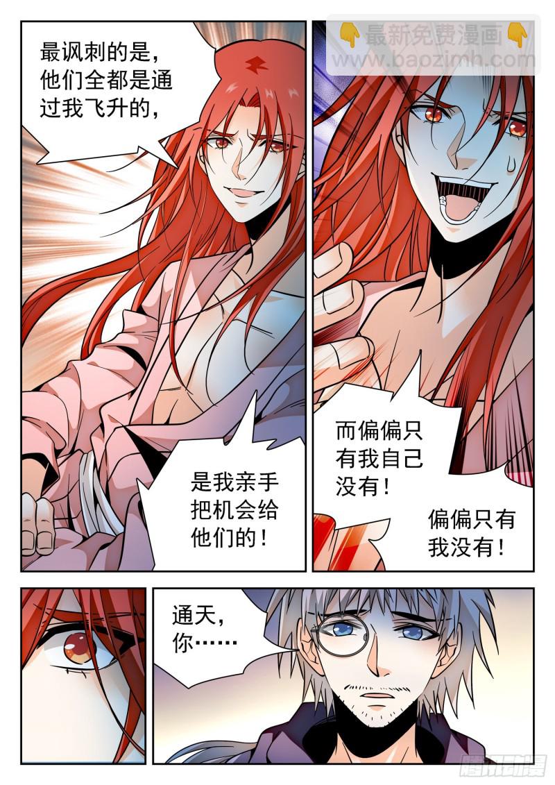 307 一切开始的地方-第310话