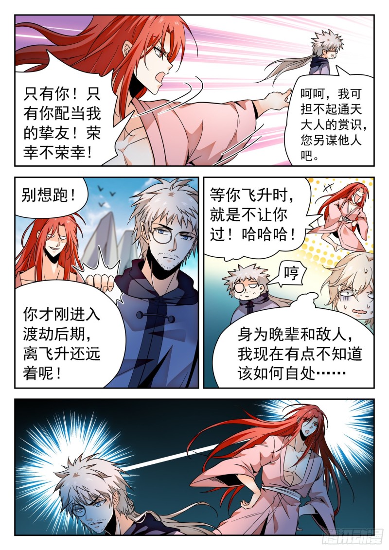 307 一切开始的地方-第310话