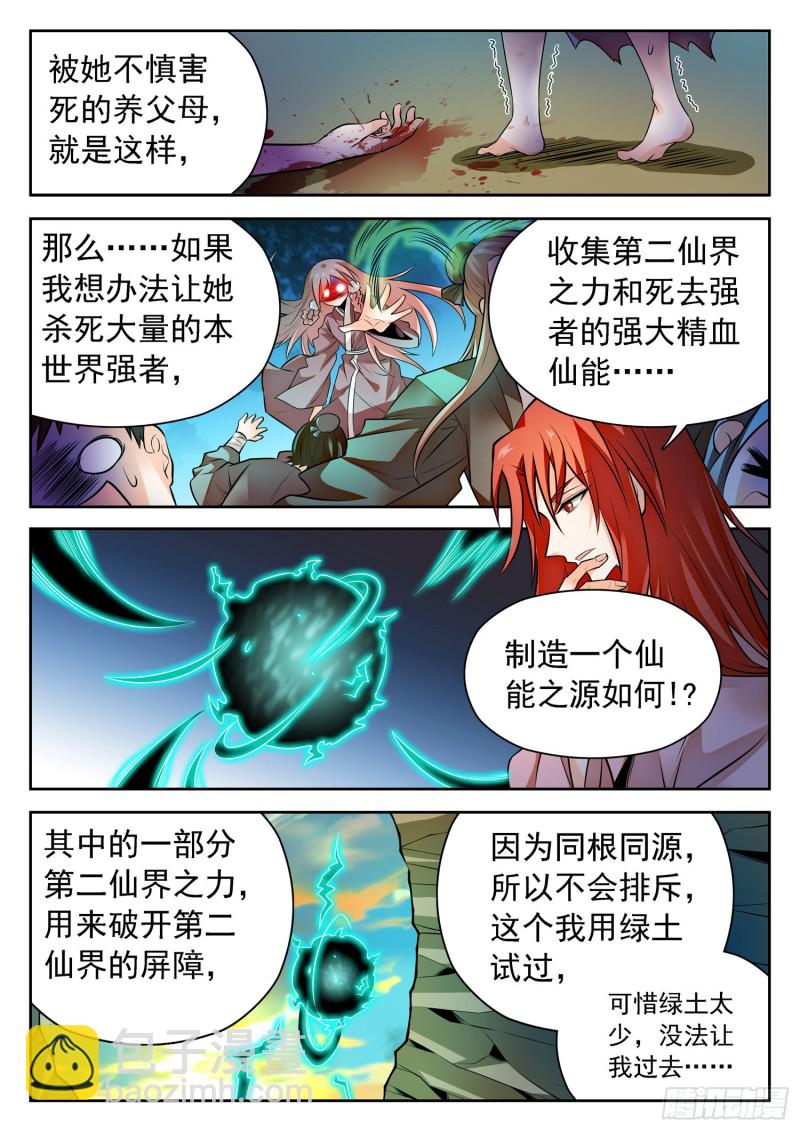 309 前世的自己-第312话