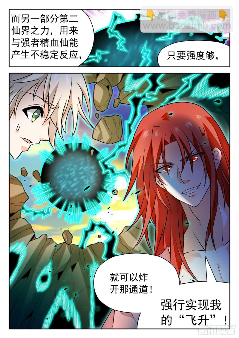 309 前世的自己-第312话
