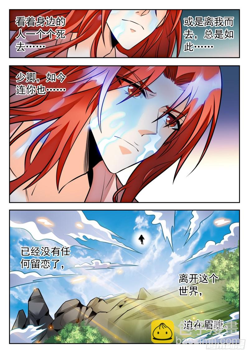 309 前世的自己-第312话