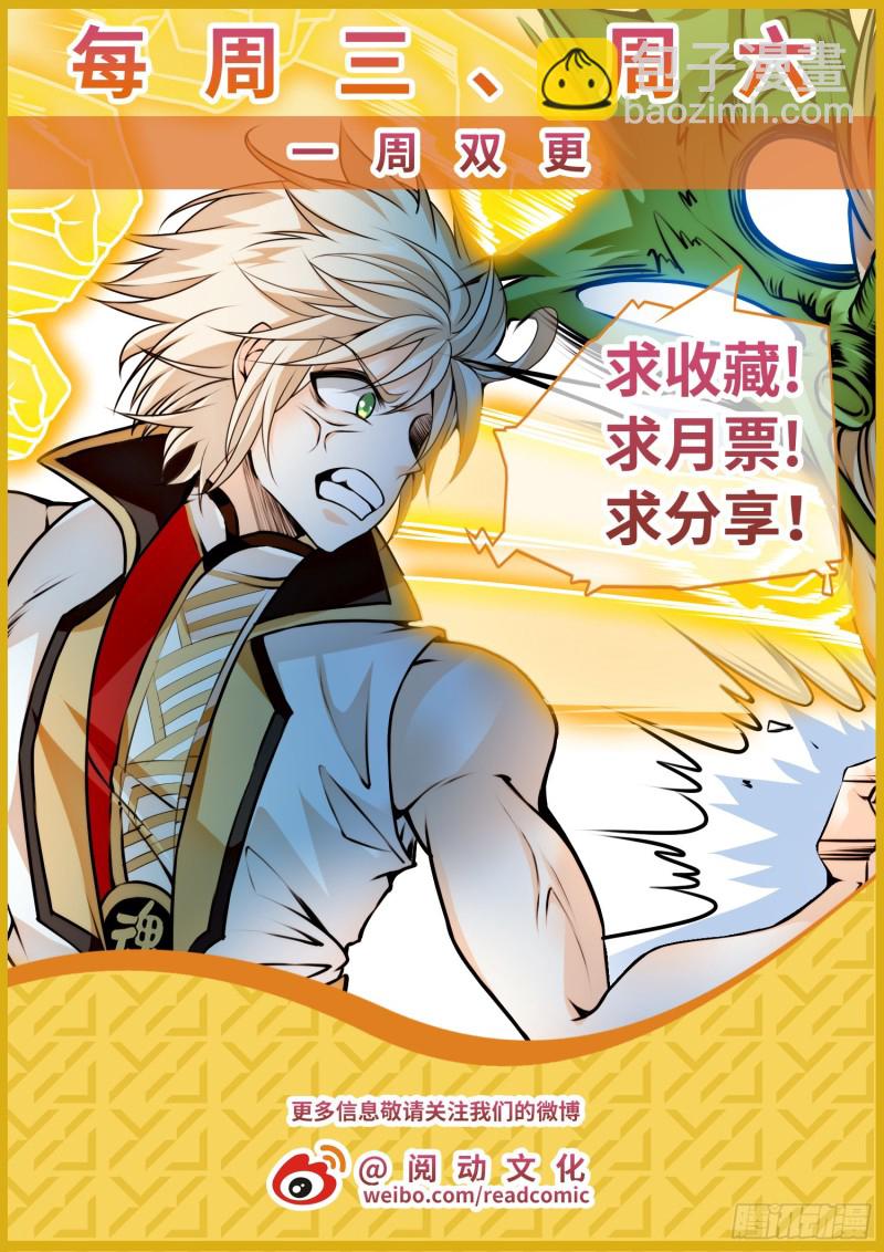 311 所谓的办法？！-第314话