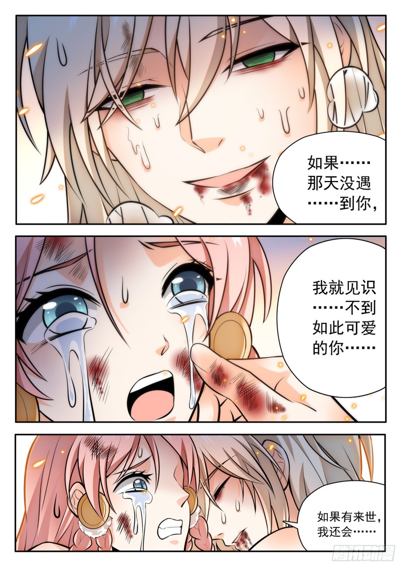 311 所谓的办法？！-第314话