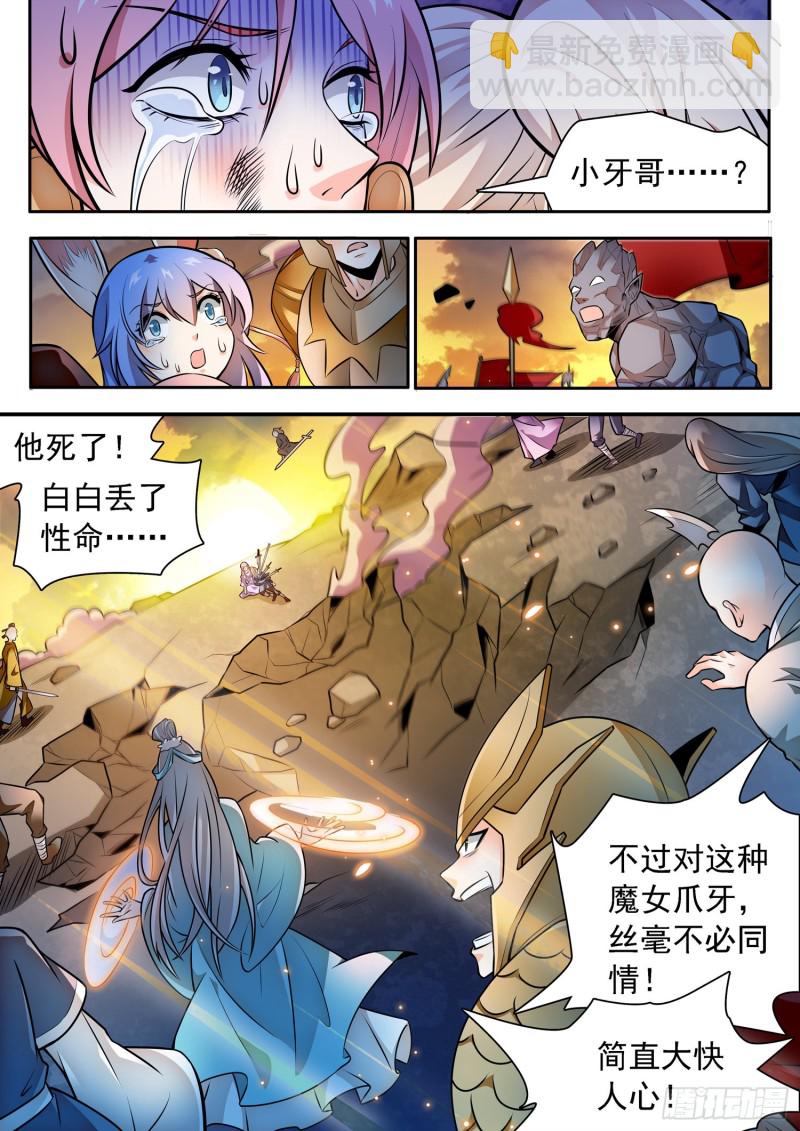 311 所谓的办法？！-第314话