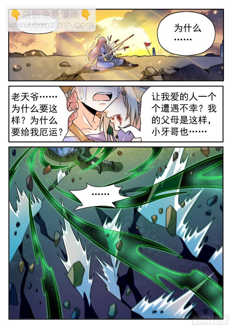311 所谓的办法？！-第314话