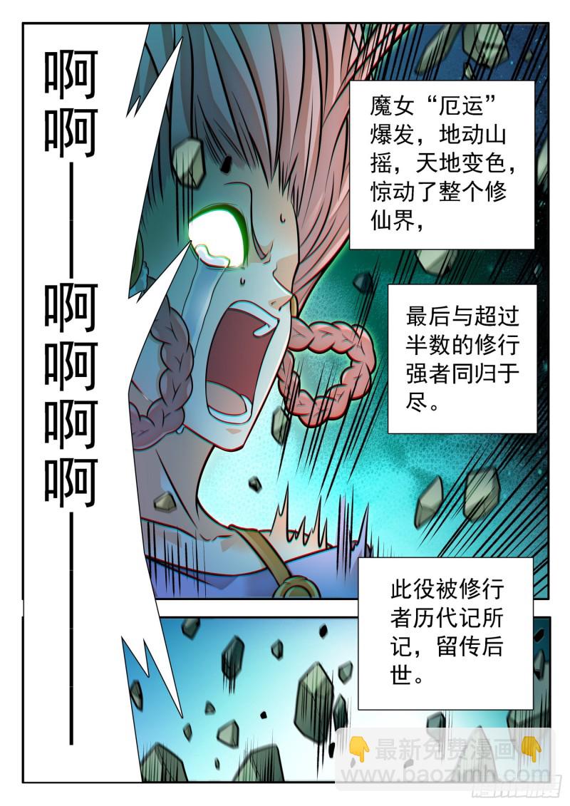 311 所谓的办法？！-第314话