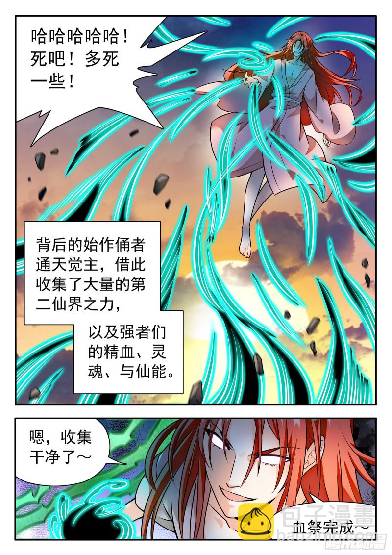 311 所谓的办法？！-第314话