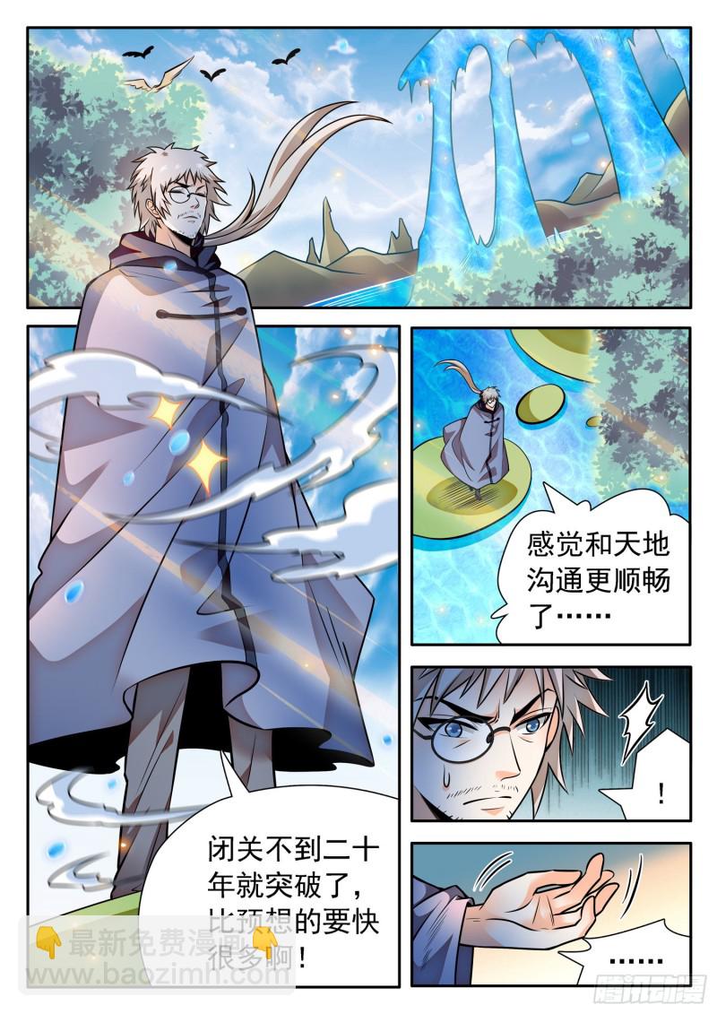 311 所谓的办法？！-第314话