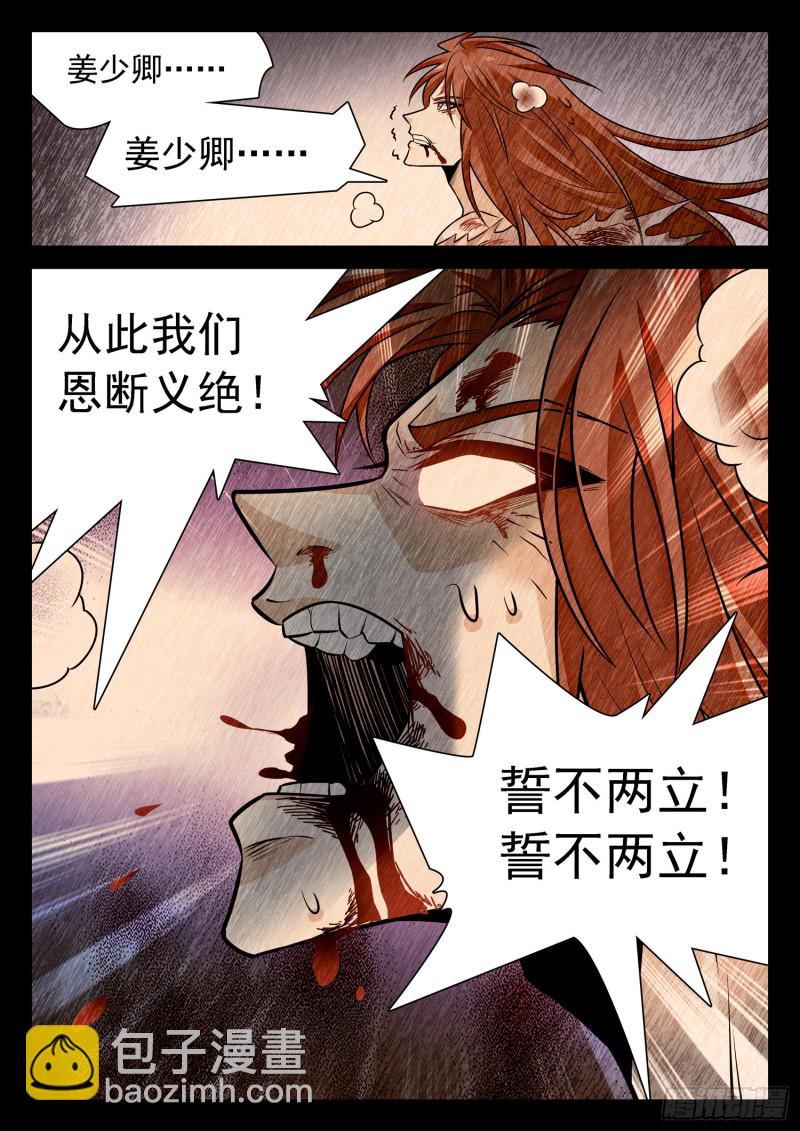 313 对他下手-第316话