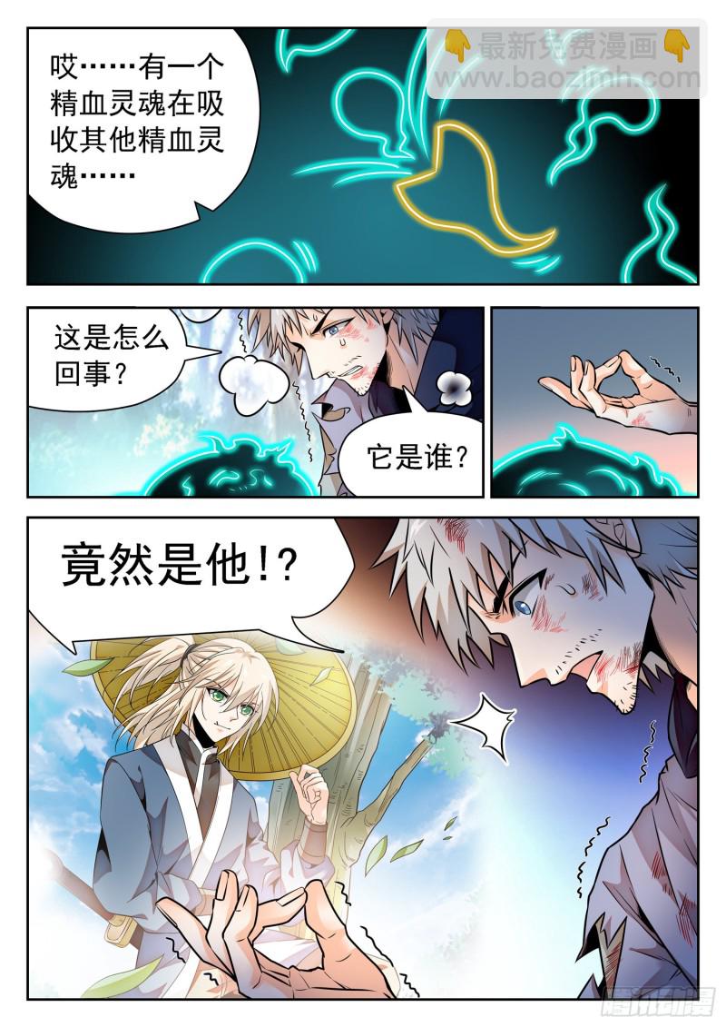 313 对他下手-第316话