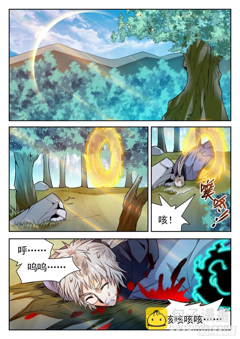 313 对他下手-第316话