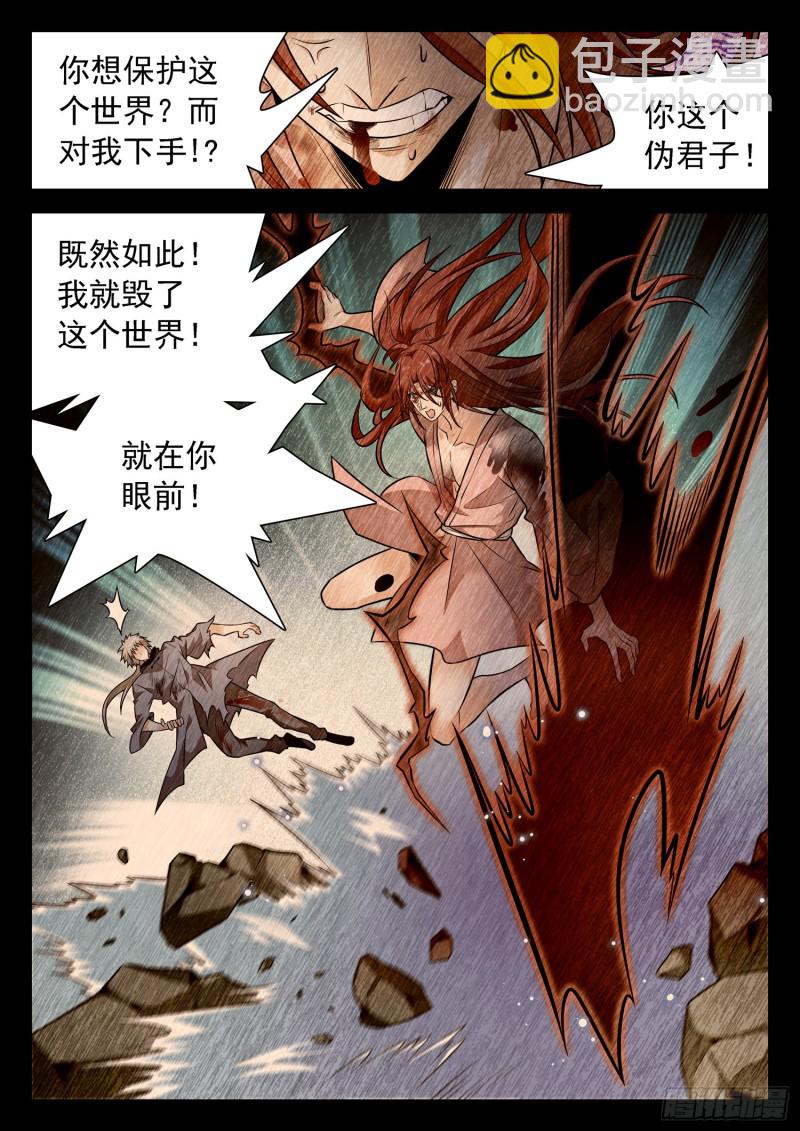 313 对他下手-第316话