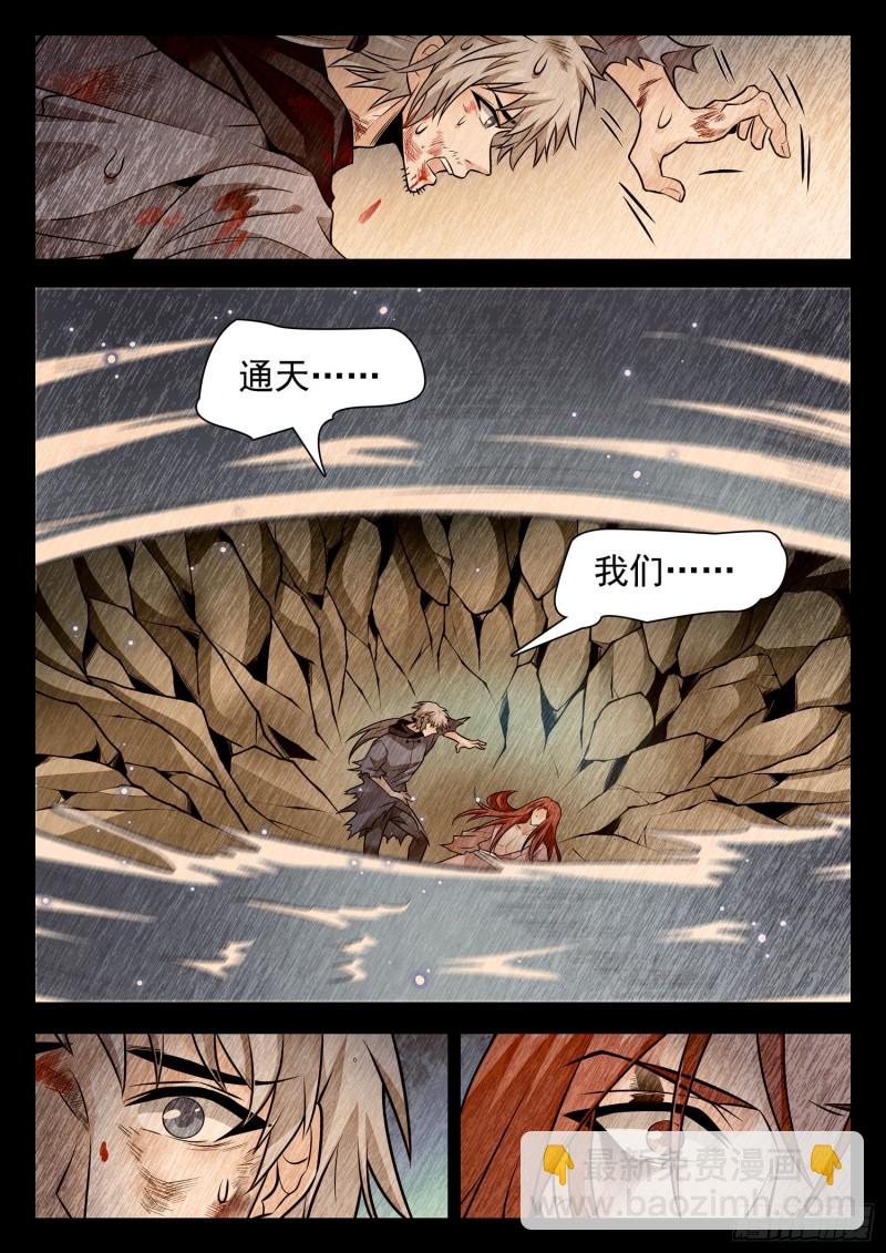 313 对他下手-第316话