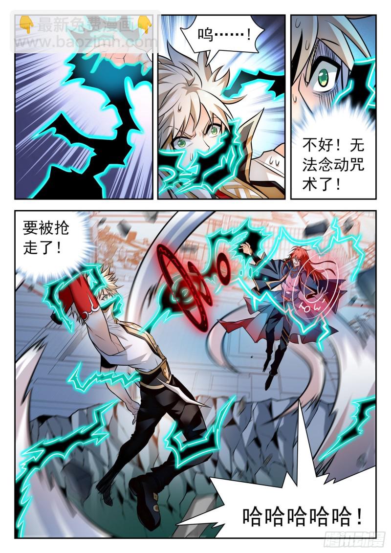 315 争夺仙能之源-第318话