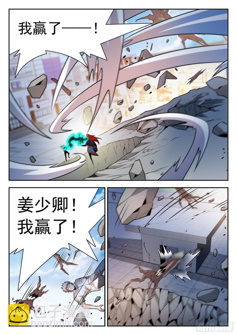 315 争夺仙能之源-第318话
