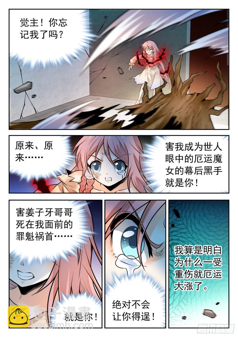 315 争夺仙能之源-第318话