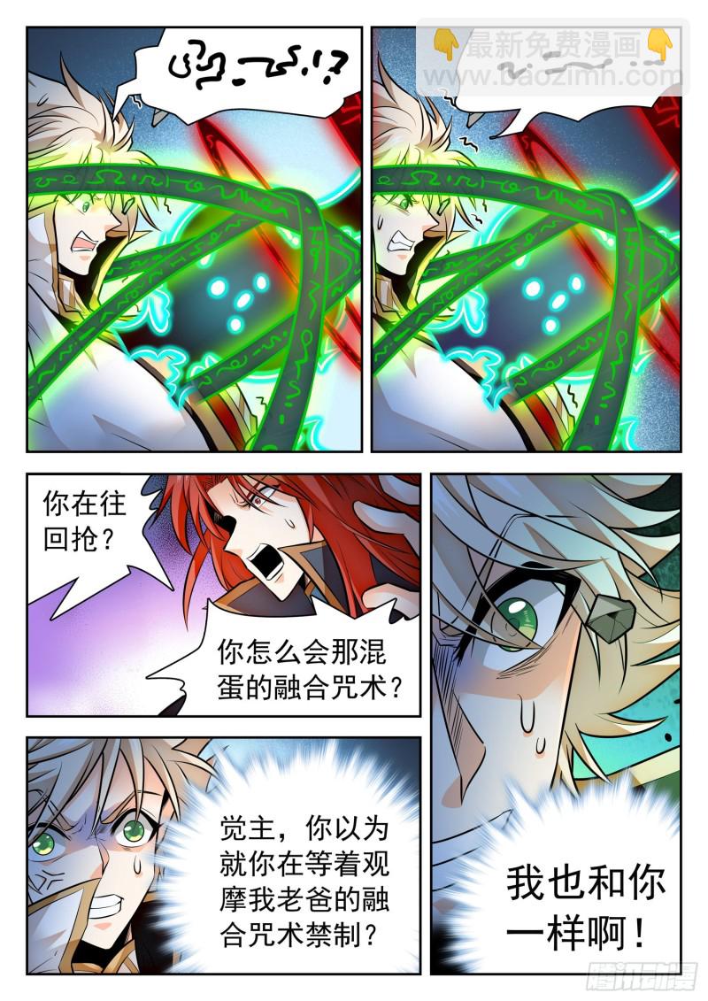 315 争夺仙能之源-第318话